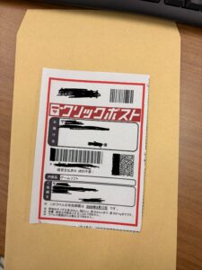 2026年版】らくらくメルカリ便とゆうゆうメルカリ便の違い完全比較
